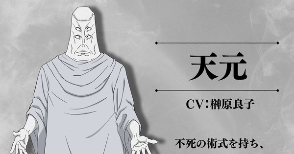 Jujutsu Kaisen Season 3 Shocker: Legendary Voice Actress Yoshiko Sakakibara IS Tengen!