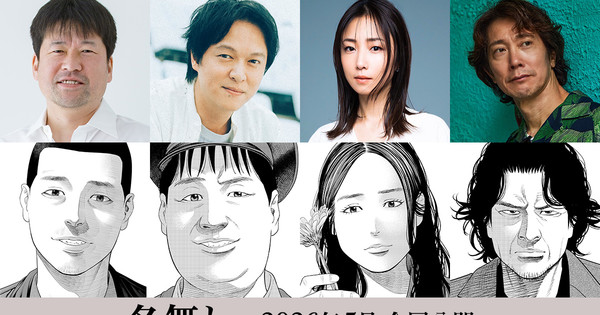 The Mystery Deepens! Jirō Satō's 'Nanashi' Live-Action Film Unveils Three More A-List Stars!