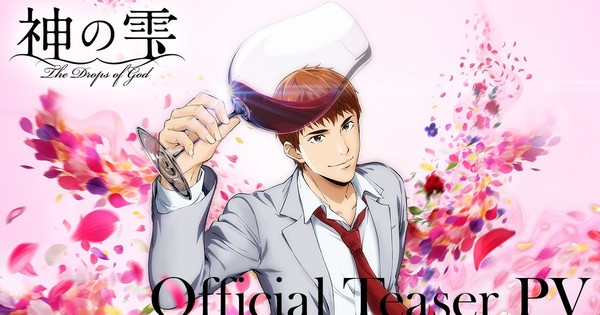 Uncork the Hype! 'Drops of God' Anime Pours Out in 2026 with an A-List Voice Cast!