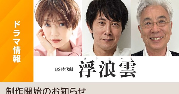 The Wandering Cloud Samurai Returns! Haguregumo Live-Action Series Premiere Date Revealed!