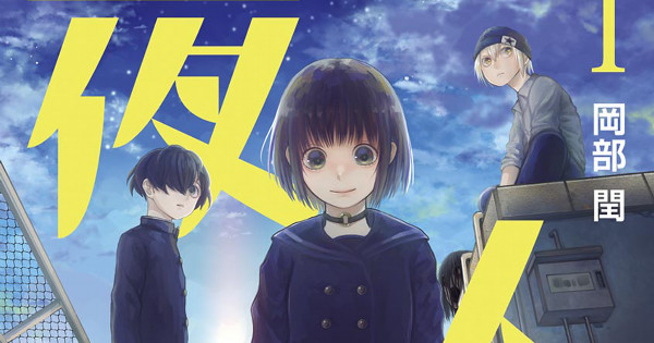 A Triumphant Return! Yajin Creator Uru Okabe Breaks 7-Year Silence With New Chapter & Heartfelt Apology