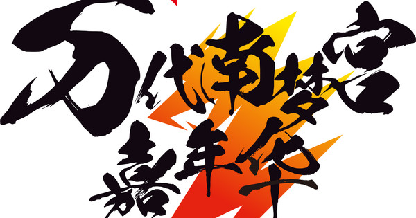 SHOCKWAVE: Major Japanese Music & Anime Events Canceled in China!