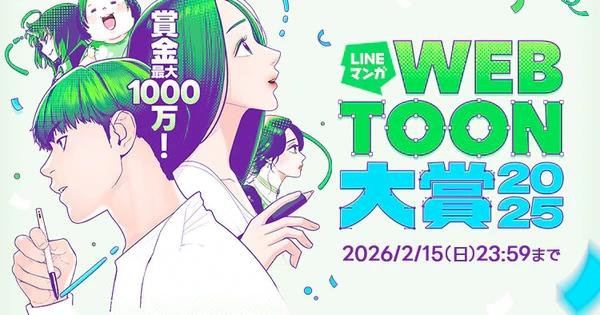 Your Webtoon Dream Could Be Worth 10 Million Yen! LINE Manga Launches Grand Prix 2025!
