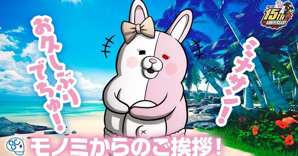 A New Magical Miracle Girl Arrives! Danganronpa 2x2 Recasts Monomi, Honoring a Beloved Legacy