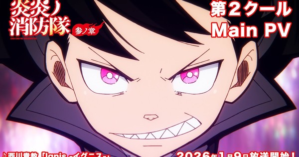 The Final Flame! Fire Force Unleashes Epic Trailer & Theme Songs for Its Grand Finale!