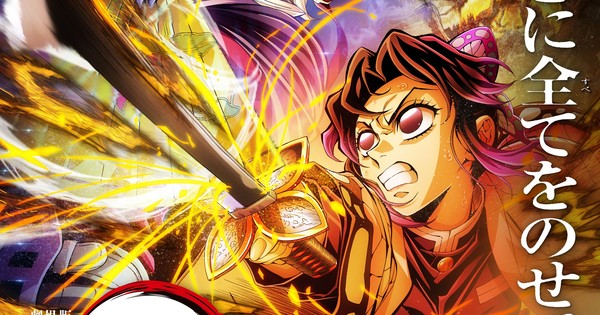 ASTRA AWARDS SHOCKER: Demon Slayer's Unreleased Infinity Castle Film Snags 2025 Nomination!