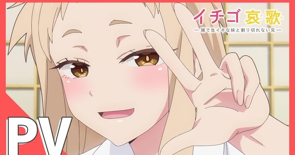 PRISM POWER! Ichigo Aika: Strawberry Elegy's New PV is a Feast for the Eyes and Ears!