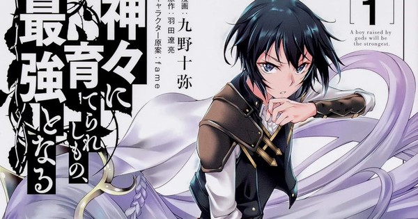 The Divine Finale! 'A Boy Raised by the Gods Will Be The Strongest' Manga Concludes Its Epic Journey!