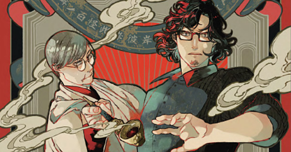 Yokai Fans, Rejoice! 'Tales of the Hundred Monsters Next Door' is the Masterclass You've Been Waiting For!