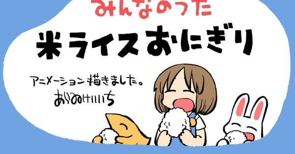 SURREAL COMEDY MEETS VOCALOID! Nichijou Creator Keiichi Arawi Animates Yukopi's New Music Video!