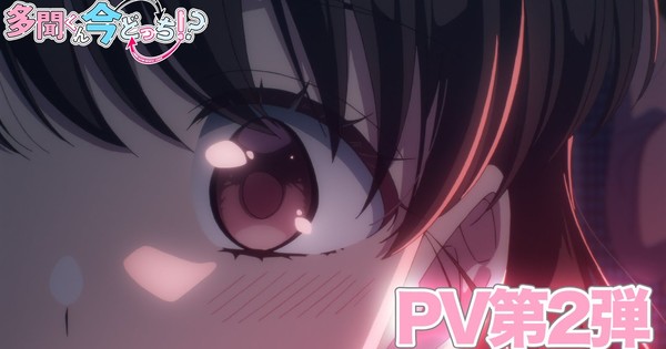 Ring in the New Year with Tamon's B-Side! Anime Gets Surprise January 1st Streaming Premiere!