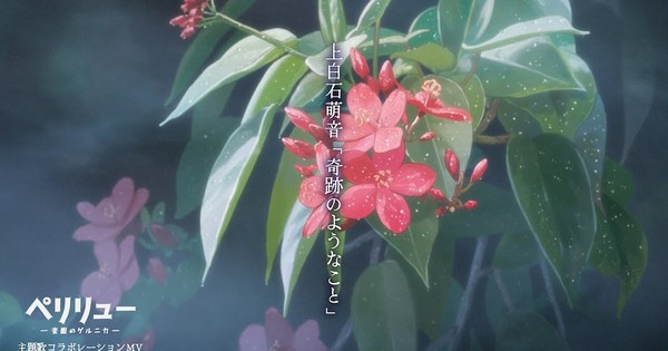 Peleliu: Guernica of Paradise Unveils Breathtaking Music Video with NEW Film Scenes!