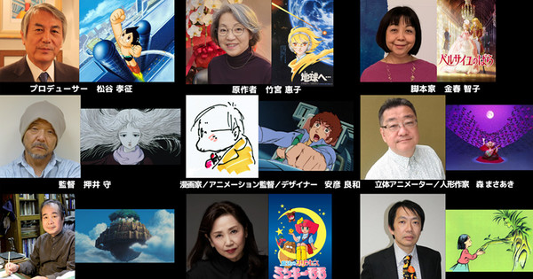 Anime Royalty Crowned! Ghost in the Shell & Gundam Creators Among TAAF Lifetime Achievement Honorees!