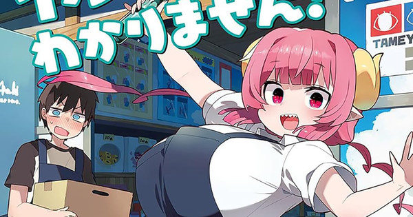 Seven Seas Unleashes a Manga Avalanche! Dragon Maid Ilulu Spinoff & More Headed Your Way!
