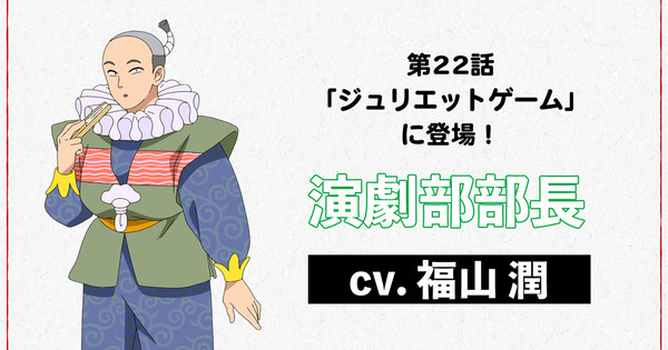 Voice Acting Royalty! Jun Fukuyama Makes His Grand Entrance in Ranma 1/2 Season 2!